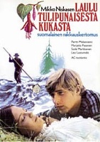 Обложка издания фильма "Песнь об огненно-красном цветке", 1971