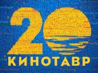 20 ОТКРЫТЫЙ РОССИЙСКИЙ КИНОФЕСТИВАЛЬ КИНОТАВР