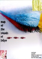 Постер фильма "Карта звуков Токио", реж. Исабель Койшет